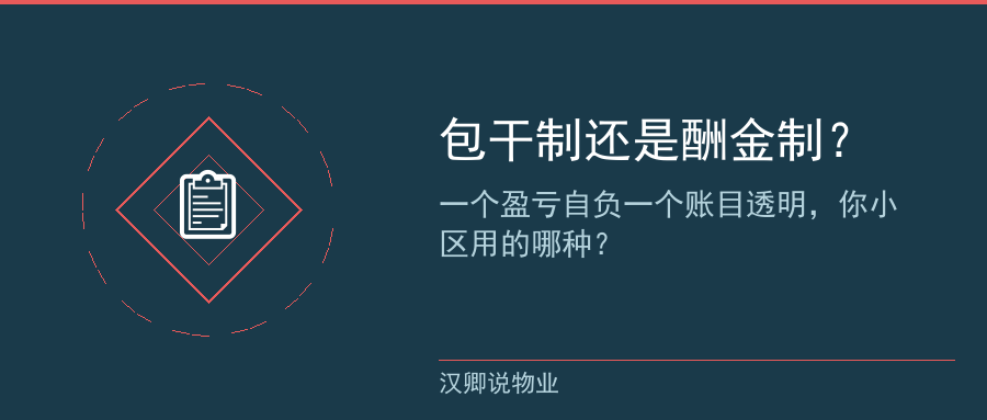 业主和物业人实用建议