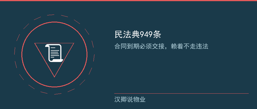 民法典949条950条解读