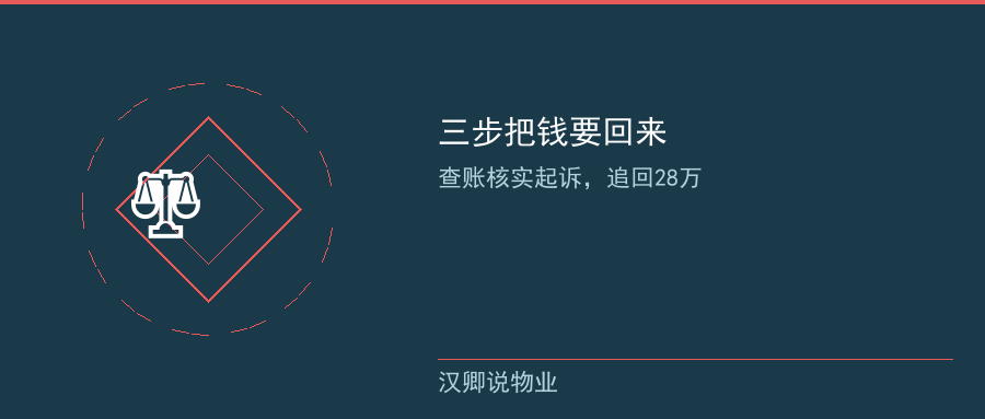 三步把钱要回来
