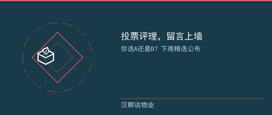 留言精选上墙