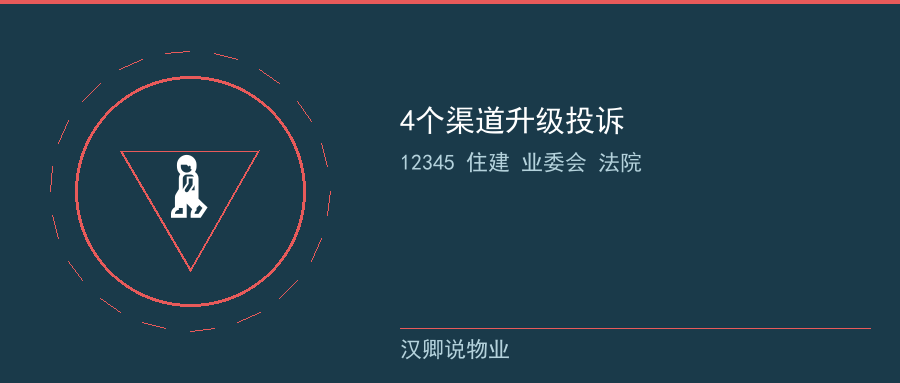 4个渠道升级投诉