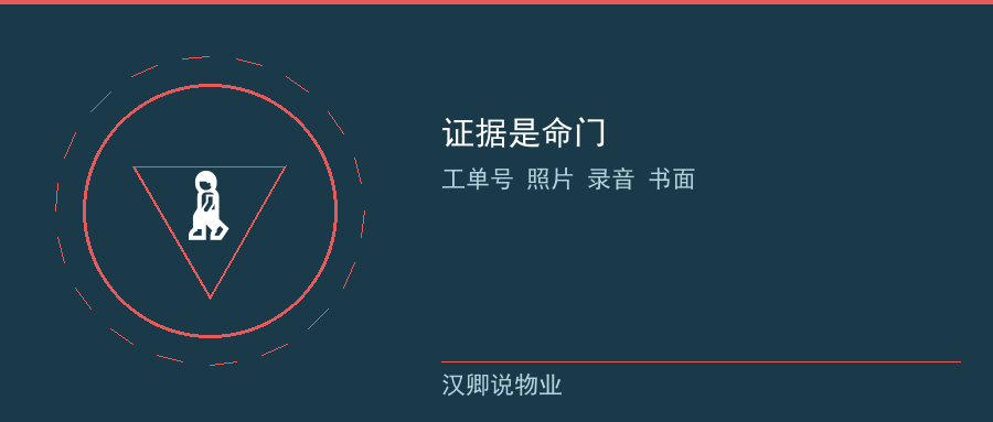 证据是命门