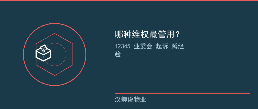 投票选择维权方法