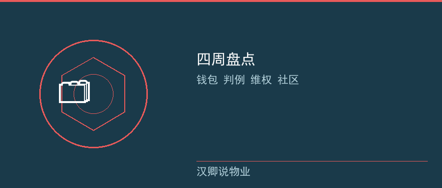 四周盘点