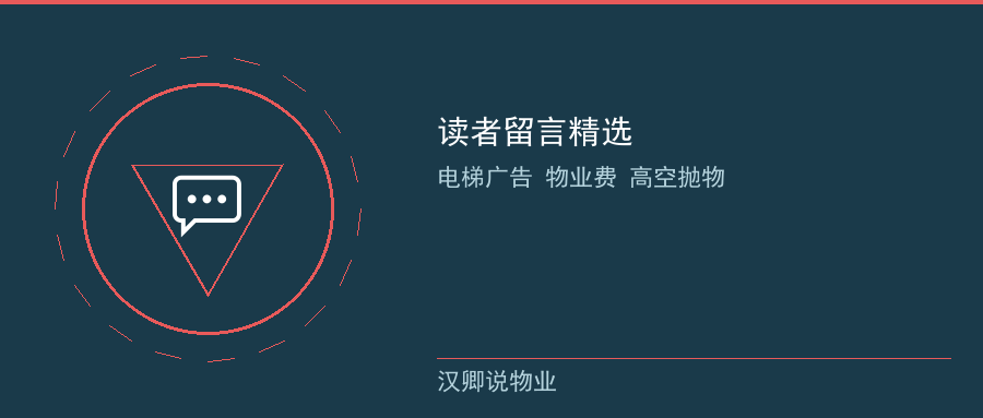 读者留言精选