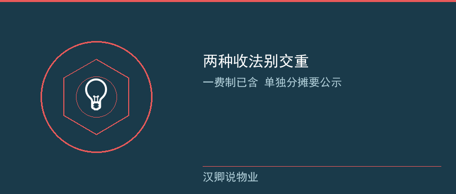 两种收法别交重了