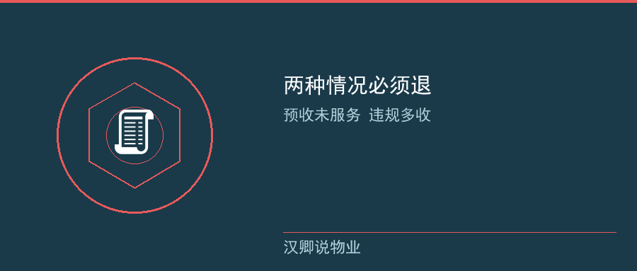两种情况必须退