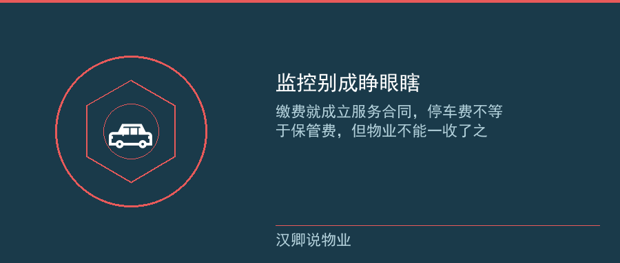 物业赔不赔看两件事