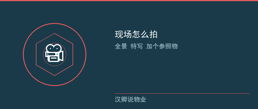 现场照片视频怎么拍