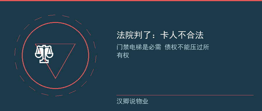 催费红线二