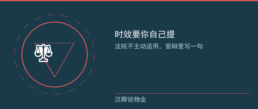 时效要你自己提
