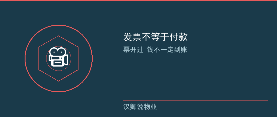 发票证明不了付款