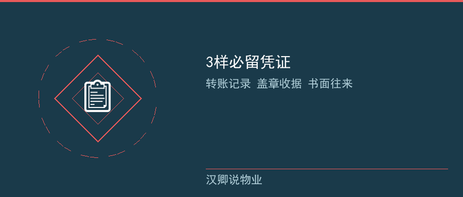 3样必留凭证