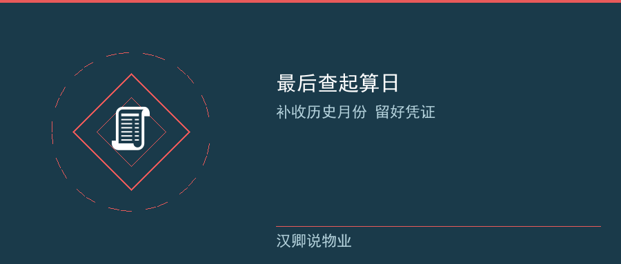 第四步 起算时间