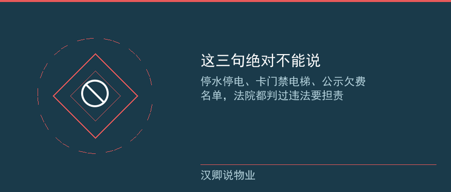 长期欠费的处理动作