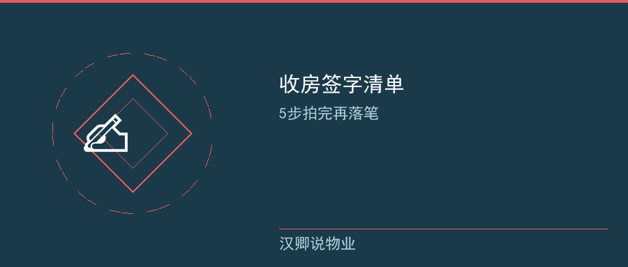 第五条 违约金与签字清单