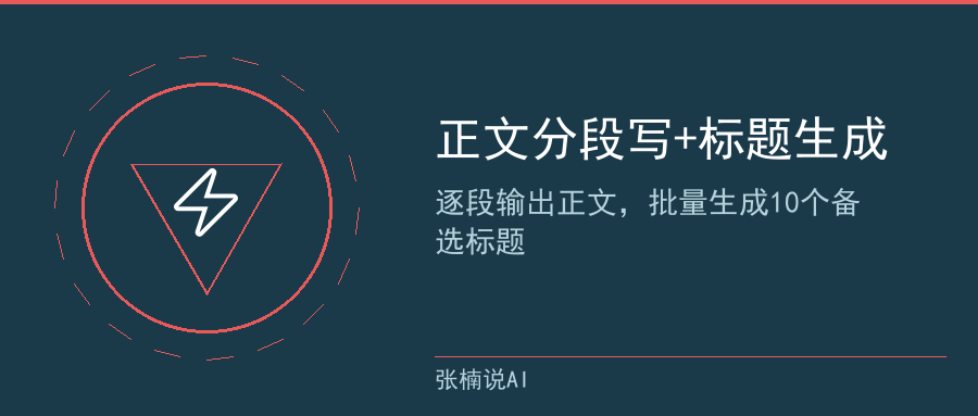 提示词模板