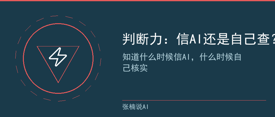 判断力配图