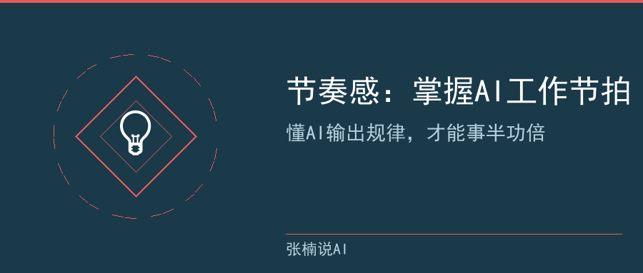 节奏感配图