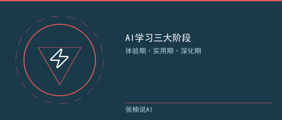 三个阶段学习路径