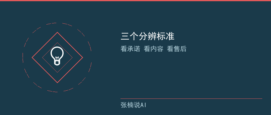 卖课为主套路