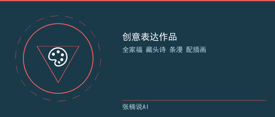 创意表达作品时刻