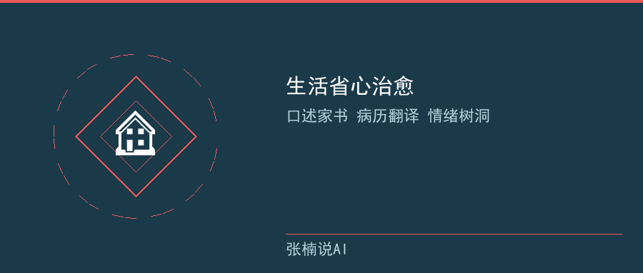 生活省心治愈时刻