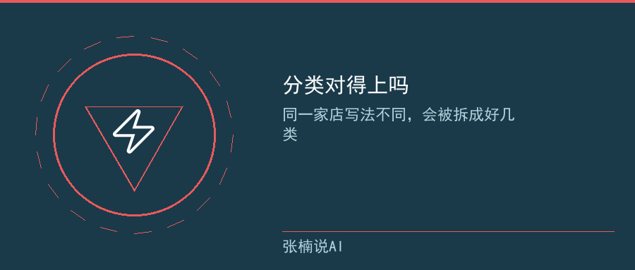 复核点二:分类数是否对得上