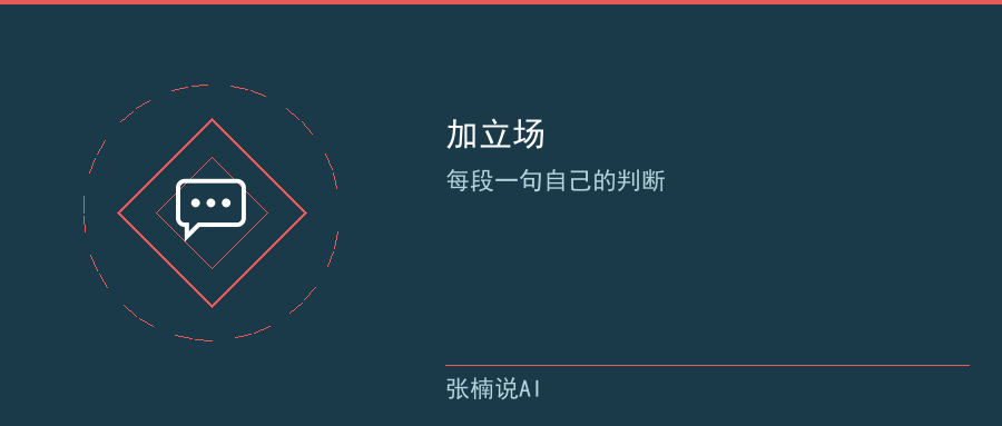 太滑:每段加一句自己的判断,允许有代价