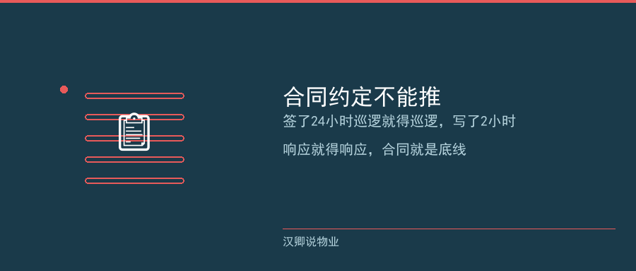 合同约定不能推